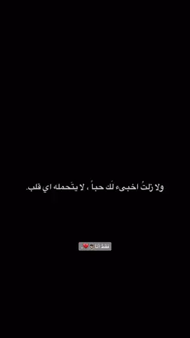 #viral #pov #fyp #foryoupage  #عباراتكم_الفخمه📿📌 