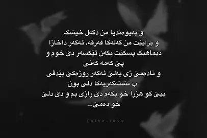 🥲#falsel0ve #dhuke_zaxo_akre_arbil_iraq 