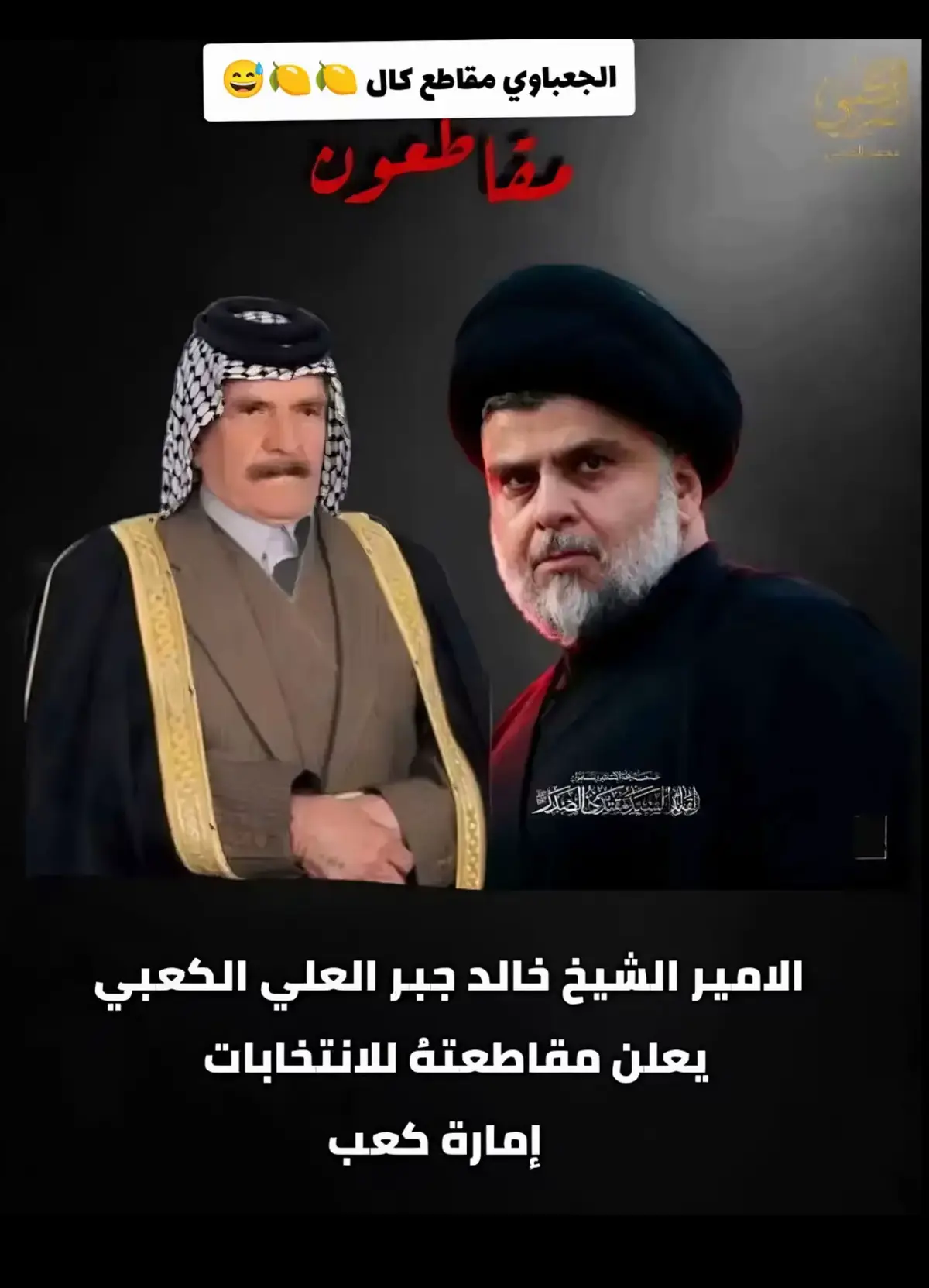 #🧿صفاوي #CapCut #تصميم_فيديوهات🎶🎤🎬 #ตามจังหวะ #شعراء_العراق_جنوب_العراق 