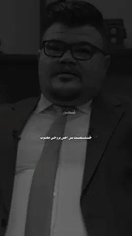 سبحانه اليغير الناس عن ناس.. #مهند_العزاوي#شعر#شعراء_وذواقين_الشعر_الشعبي#explore#جمعه@مهند العزاوي  
