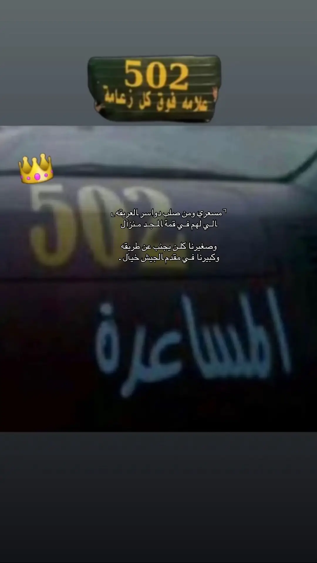 #المساعره #ابن_قويد_شيخ_الدواسر #لاد_زايد_وسامه_العصا #لاد_زايد_وسامه_العصا #fyppppppppppppppppppppppppppppppppppppp 