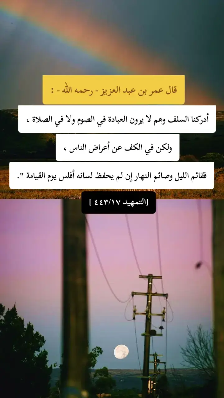 #عباراتكم_الفخمه📿📌 #مالي_خلق_احط_هاشتاقات #خواطر #funny #explor 