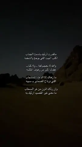 #شعر #fyp 