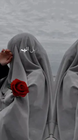 #CapCut #اتدري_من_يزيل_لهم🤍🕊 #ادعية_اسلامية_تريح_القلب🤍🤲🏻❤ #حالات_دينية 