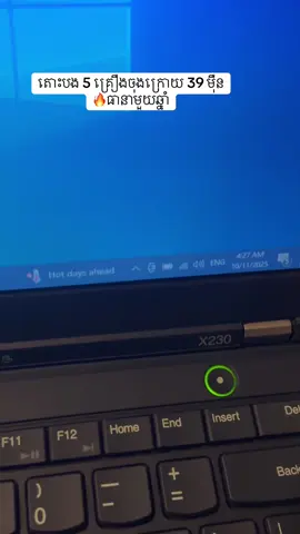 តោះបង 5 គ្រឿងចុងក្រោយ 39 មុឺន🔥ធានាមួយឆ្នាំ