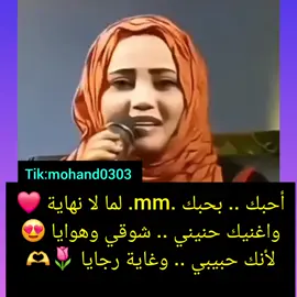 احبك احبك- فهيمة عبد الله- عثمان حسين 