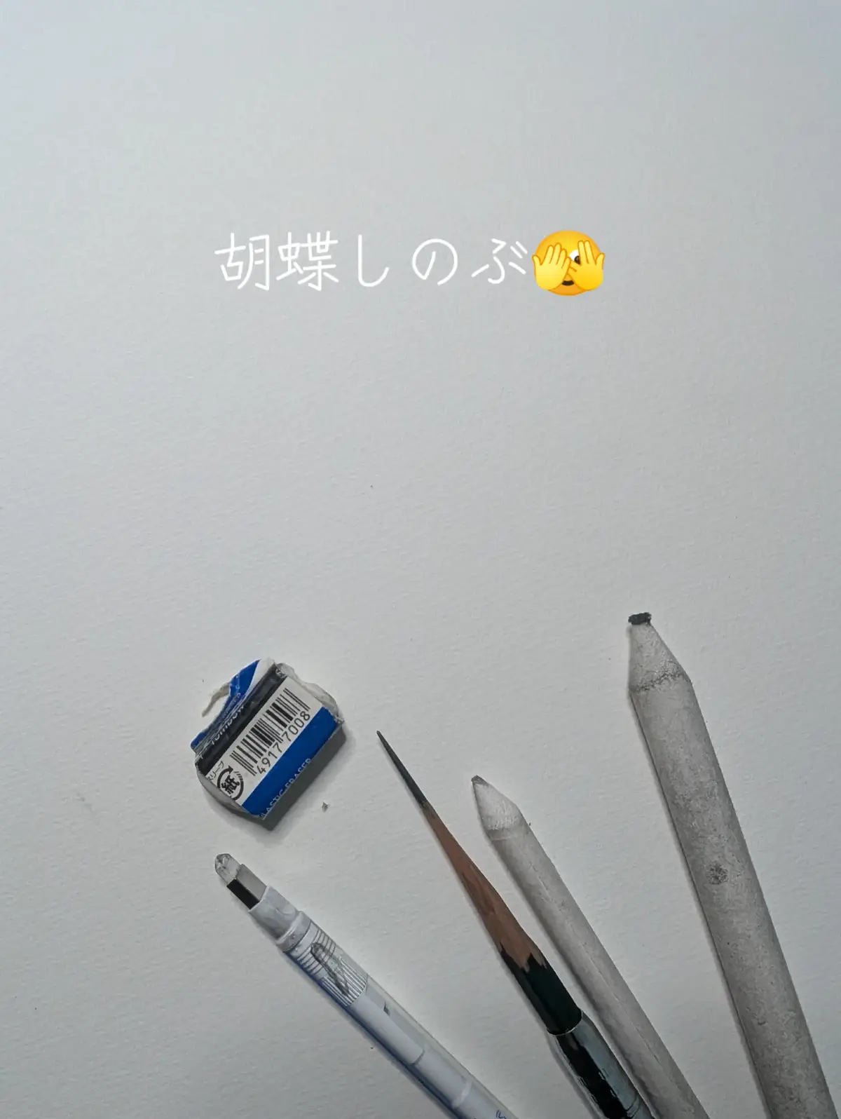 #胡蝶しのぶ #鬼滅の刃 #絵 #イラスト #fyp 