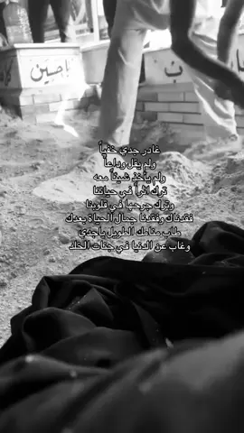 راح جدي💔.  #ياحسين #313  #ياعلي 