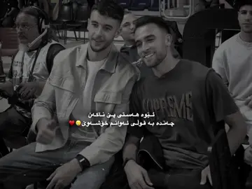 بە جدی خۆشەویستی بە پۆست کردن نییە ئەم دووانە زۆر لەلام تایبەتن🥲♥️♥️#ayabarca #درافن⚜️ #ericgarcia #joangarcia #