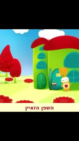הגזמתם עכשיו.. #השפןהקטן #זאיין #שורטח #פוריו 
