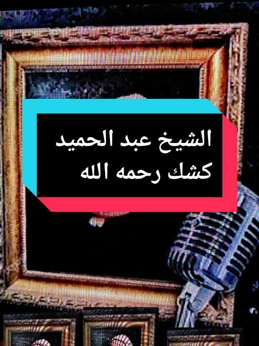 #حذيث_الذكريات 