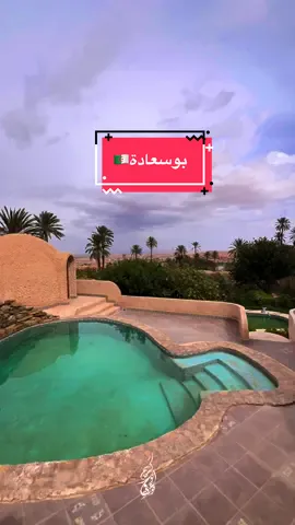 #hotel #algeria #بوسعادة_المسيلة__الجلفة_الاغواط #algeria #fyp 