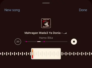 👎🏻😜#حمو_بيكا #song #اغاني #تصميم_فيديوهات🎶🎤🎬 #مشاهير_تيك_توك 