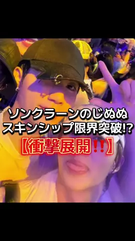 ソンクラーンの新情報がまだ出るのスゴすぎ😂#nunew #zeenunew #zeepruk #じぬぬ #dmd 