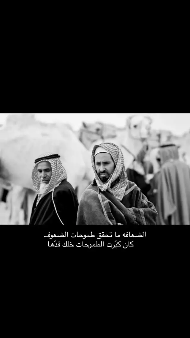 كان كبرت الطموحات خلك قدها👌.#عبارات #اعادة_النشر🔃 #طموحات #الشعب_الصيني_ماله_حل😂😂 #paratiiiiiiiiiiiiiiiiiiiiiiiiiiiiiii 