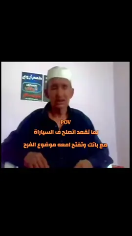 #افرنش_الله_يرحمه #ليبيا #الشعب_الصيني_ماله_حل😂😂 #مسه #البيضاء 