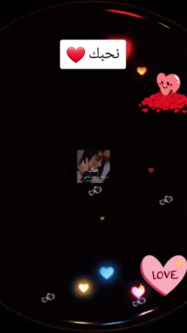 نحبك ونموت عليك حبيبي#💋💋💋❤️❤️❤️ #💋💋💋❤️❤️❤️ #💋💋💋❤️❤️❤️ 