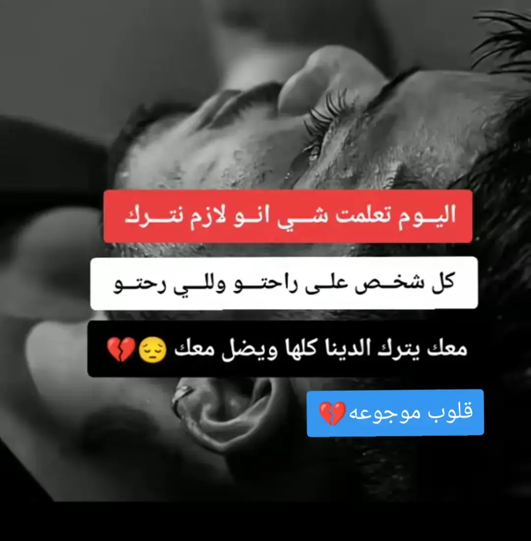 #عبارات#حزينه_وقلبي_مجروح_ #اكسبوررررررررررر💥⭐💥⭐💥🌟✨💥✨💥✨ 