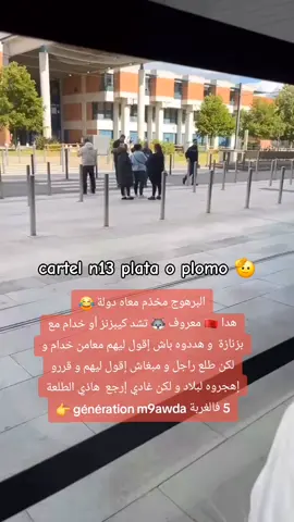 #مشاهير_تيك_تو #videoviral #riretiktok #pourtoi #follower 