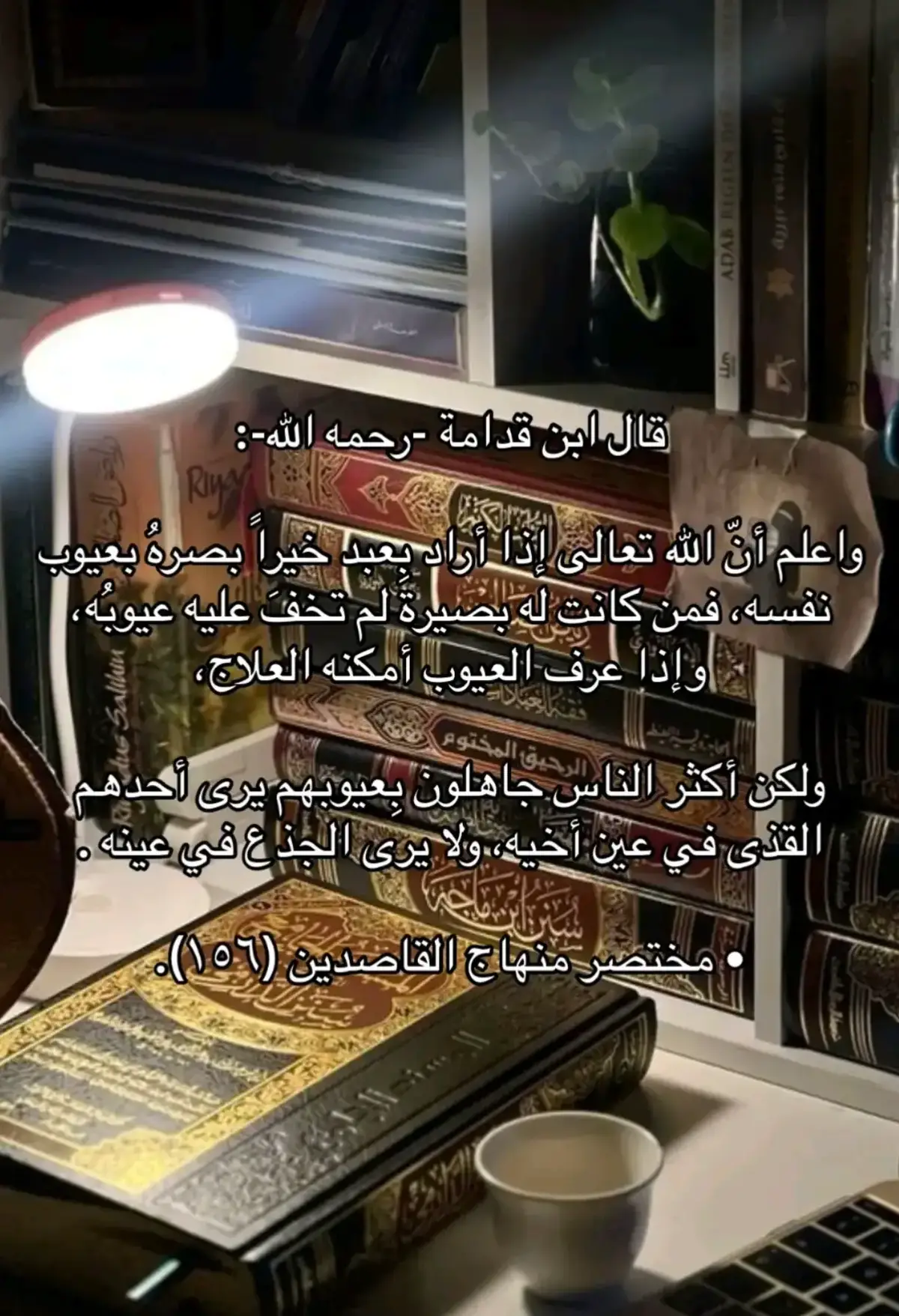 #الشافعي #ابن_قدامة #سبحان_الله_وبحمده_سبحان_الله_العظيم #استغفرالله 