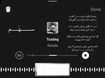 والرياض درت إني ابيييك #اصاله #ســـــهّـــــم #اغاني #fyp #explore 