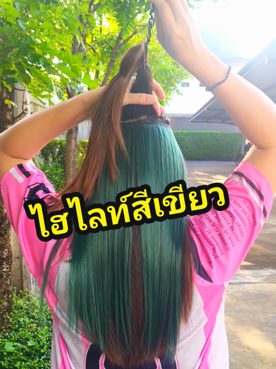ทำไฮไลท์ไม่ต้องง้อช่าง✅ #ช่อผมไฮไลท์ #ไฮไลท์สีผม #ช่อไฮไลท์ติดผมแบบกิ๊บ #ช่อไฮไลท์ #ลุคอินเทรนด์ 