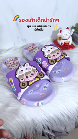 #รองเท้าเด็กน่ารัก #รองเท้า #รองเท้าแฟชั่น #รองเท้าแตะ #โปร10เดือน10 