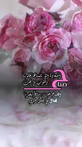 #صباحكم_أحلى_صباح🌹🌹 