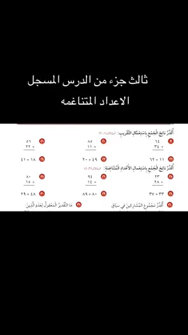 #رياضيات #اختبارات_نهائيه #اكسبلورexplore #شرح #اكسبلورررررررررررررررررررر 