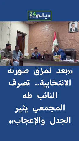 #وكالة_ديالى24_diyala24 #وكالة_ديالى #ديالى 