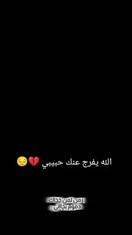 يارب 💔