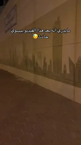 الحادث آخر الفيديو🏃🏻🤙