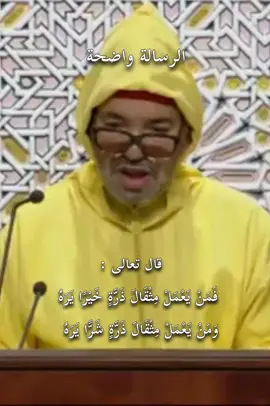 #محمد_السادس #المغرب🇲🇦 