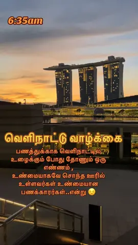 #வெளிநாட்டு_வாழ்க்கை #money_is_always_ultimate 