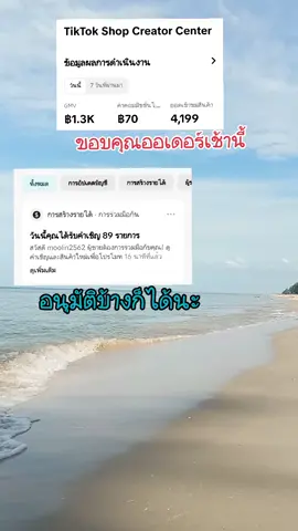 #นายหน้าtiktokshop #ครีเอเตอร์tiktok #เปิดการมองเห็น #ดันขึ้นฟีดที #เทรนวันนี้ 