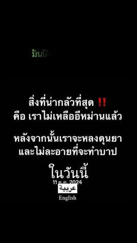 ยุคสุดท้าย #วันนี้ในอดีต #เธรดอิสลาม #เทรนด์วันนี้้ #อิสลาม 