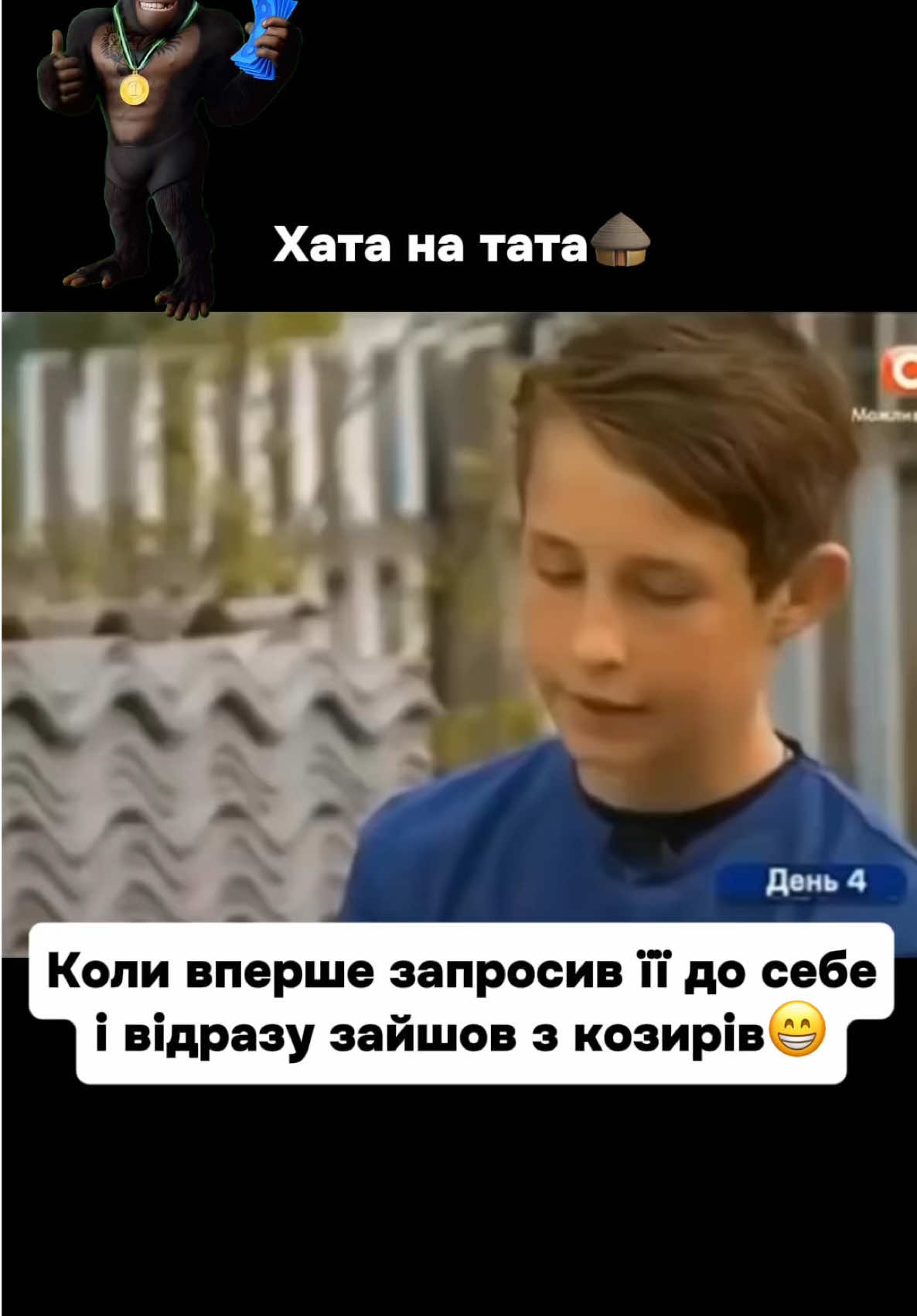Беремо на замітку😁 #fyp #хатанатата #сотканагорилу #стопосто #100x100 