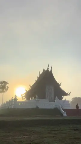 📍เช้านี้หมอกลง ที่วัดโนนงิ้ว #วัดโนนงิ้วสิมไม้ตะเคียนทอง #ธรรมชาติ #ชนบท #บรรยากาศดี #ทุ่งนา