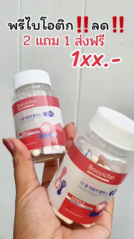 #พรีไบโอติก #พรีไบโอติก60ซอง 