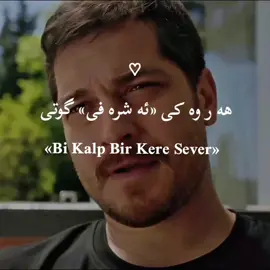 #🥺🥲🥀✨💔🥺 Bi Kalp Bir Kere Sever#zaxo_duhok_hewler_slemani_hawler 