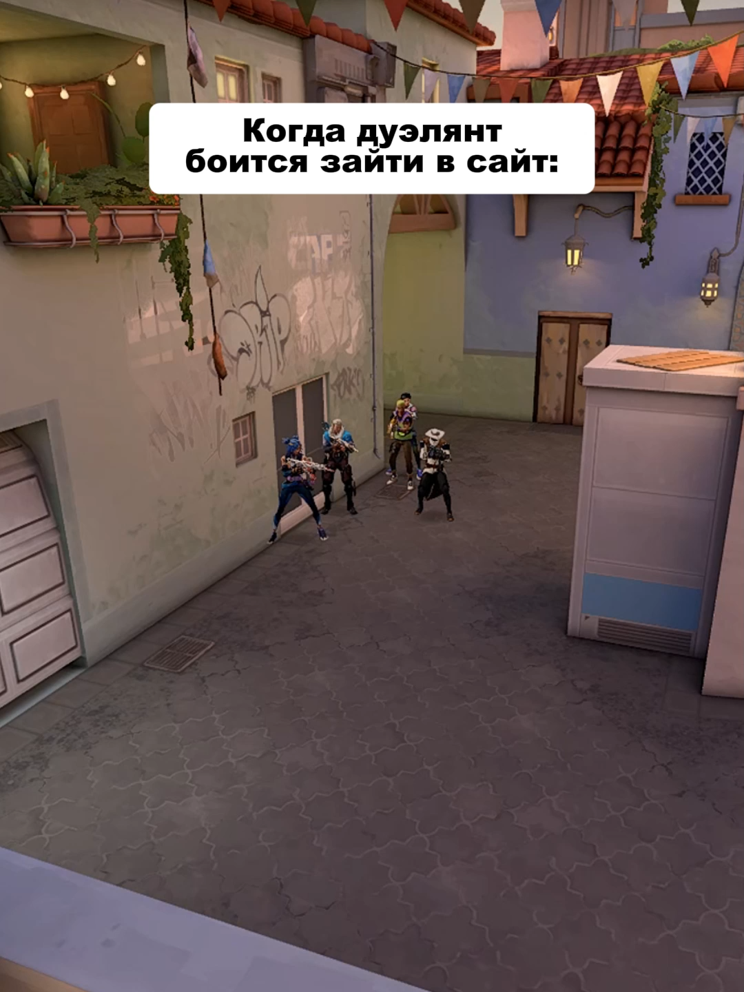 БЭМ БЭМ БЭМ...#Valorant #валорант #валорантмоменты #valorantclips #мем