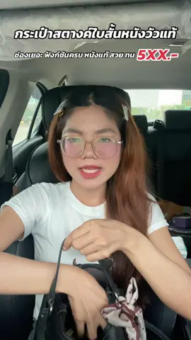 กระเป๋าสตางค์ใบสั้นหนังวัวแท้ ขนาด 4 นิ้ว ฟังก์ชันครบ ช่องเยอะ หนังวัวแท้ สวย ทน #กระเป๋าสตางค์ #กระเป๋าสตางค์ใบสั้น #กระเป๋าสตางค์หนังแท้ #กระเป๋าสตางค์มินิมอล #กระเป๋าสตางค์นําโชค💸💸👛👛👛 