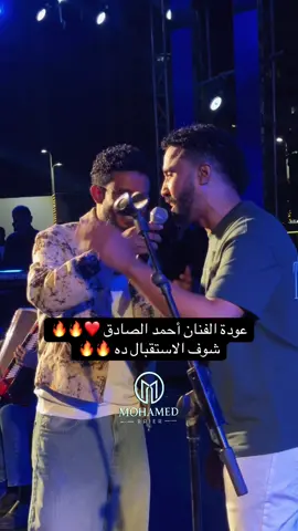 ‏حفلة الفنان حسين الصادق ‏القاهرة  🔥❤️@ᴀʜᴍᴇᴅ_ᴇʟsᴀᴅᴇɢ_08 @حسين الصادق_Hussien Elsadig 
