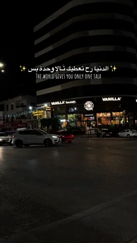 ✨✨✨ #تالا_عمر #جامعة_النجاح_الوطنية #viral #tiktok #fyp 