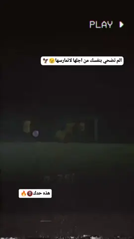 تدخلات المدافعين #المدافعين_الرجاله_في_ارضيت_الملع #مشاهدات #رودكير🇩🇪🔥 #راموس_شيخ_القبيله🇪🇦👑 #مالديني🇮🇹 @حبيب جويه 