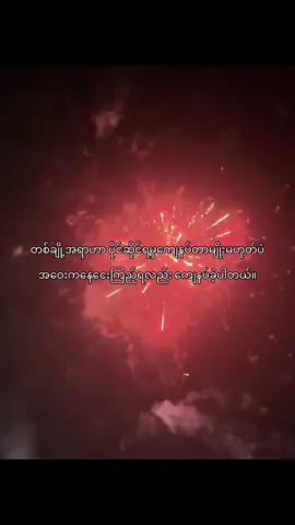 မပိုင်ရလဲငေးကြည့်ရတာမျိုး။#viwes #fyp #fyppppppppppppppppppppppp #myanmartiktok🇲🇲🇲🇲 #foryoupage 