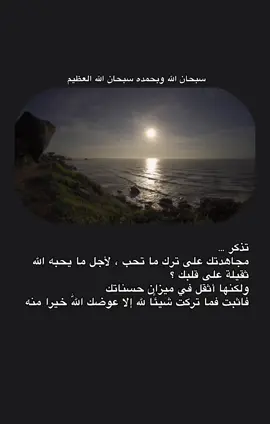 #هدوء #اللهم_صل_وسلم_على_نبينا_محمد #fyppppppppppppppppppppppp #اقتباسات 