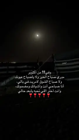 #آيمـن #fyp #اكتوبر 