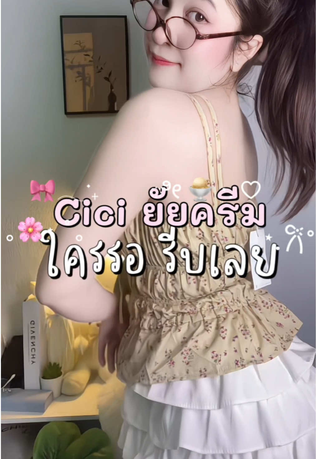 จะหมดอีกแย้วววว #ให้ไวเลยให้ไว #เสื้อลายดอกไม้เล็กๆ #เสื้อสีครีมน่ารักๆ #งานตามหาที่สุดในตอนนี้ 