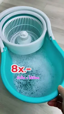 #ถังปั่นพร้อมไม้ถู #ถังปั่น2ระบบพร้อมไม้ม๊อบถูพื้น #aiช่วยดันคลิป 